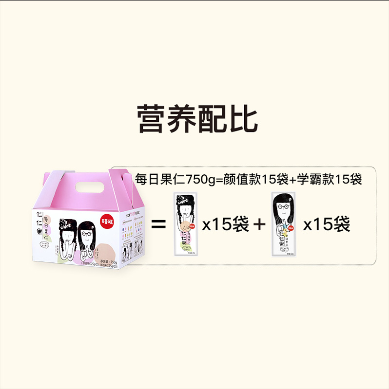 百草味旗舰店满减【百草味-每日坚果750g】混合坚果礼盒孕妇零食大礼包干果2