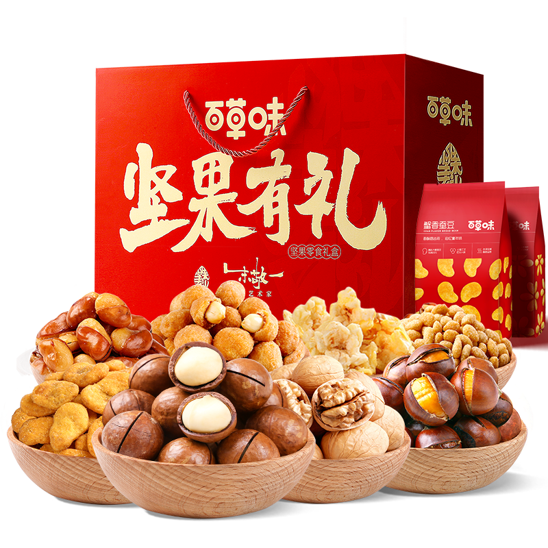 百草味大礼包1550g每日礼盒坚果 百草味坚果礼盒