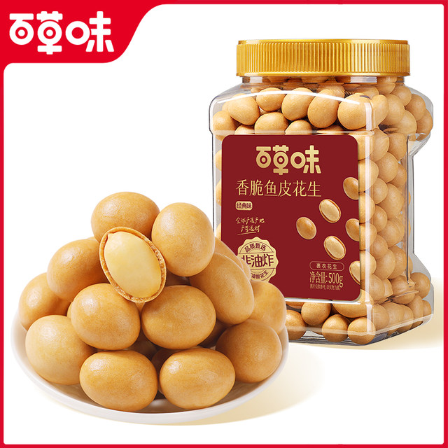 Baicao flavored fish skin peanuts 500g Internet celebrity snacks