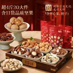 百草味坚果零食礼盒2018g