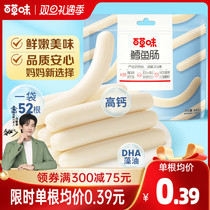 Thyme Scent Cod Sausage 52 New Products First Hair I.e. Fish Meat Intestines Children Decontrol Snack Snack Snack Snack Snack Snack