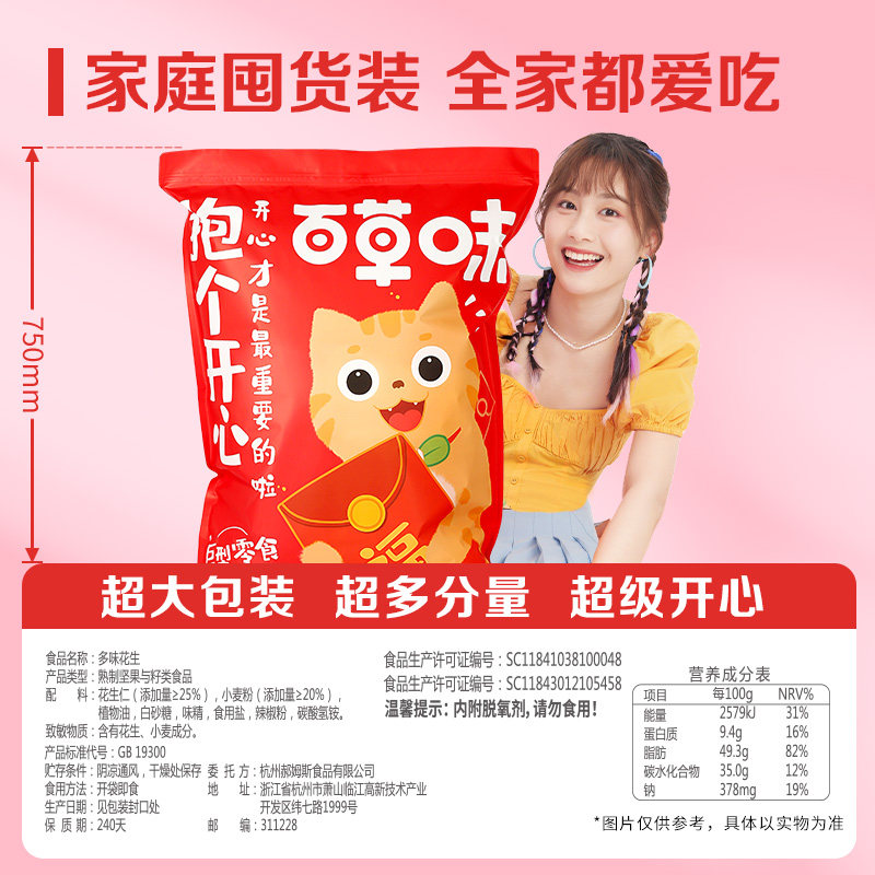 百草味巨型零食7斤送女友大礼包 百草味膨化食品