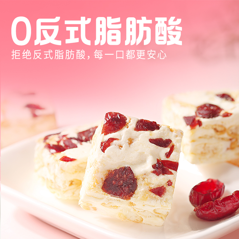 百草味蔓越莓雪花酥休闲小零食300g休闲牛轧糖奶芙小吃网红糕点