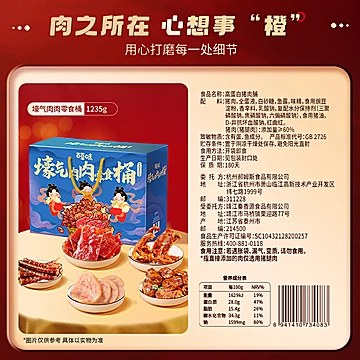 百草味肉卤零食礼包肉礼盒1235g[1元优惠券]-寻折猪