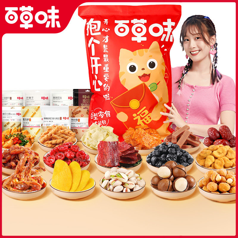 百草味巨型零食7斤送女友大礼包 百草味膨化食品