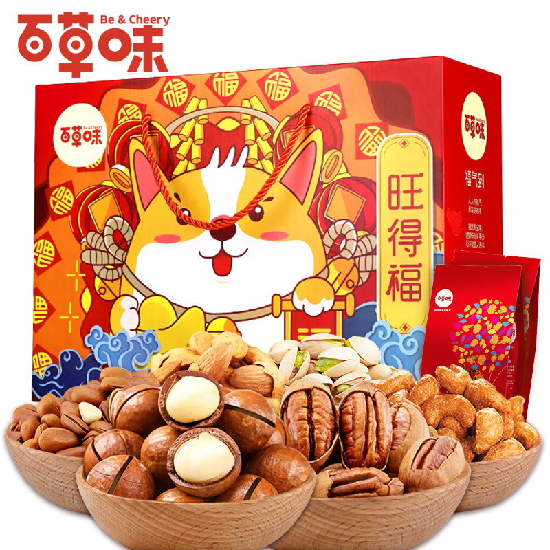 每日干果组合一整箱高端送礼盒装 1750g 中秋坚果大礼包 百草味 每日干果组合一整箱高端送礼盒装 1750g 中秋坚果大礼包 百草味