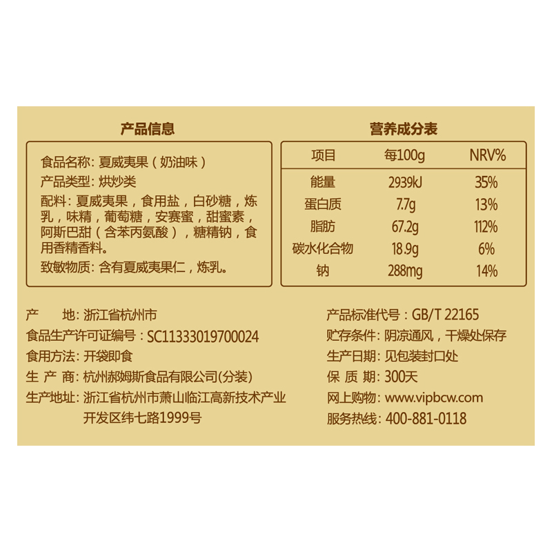 C2788g 坚果礼盒混合装组合一桶天下 包 18 百草味巨型零食大礼包 C2788g 坚果礼盒混合装组合一桶天下 包 18 百草味巨型零食大礼包