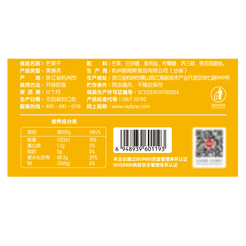 袋组合装芒果脯 10 蜜饯礼盒 1113g 水果干大礼包 百草味 袋组合装芒果脯 10 蜜饯礼盒 1113g 水果干大礼包 百草味