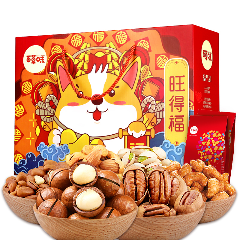 每日干果组合一整箱高端送礼盒装 1750g 中秋坚果大礼包 百草味 每日干果组合一整箱高端送礼盒装 1750g 中秋坚果大礼包 百草味