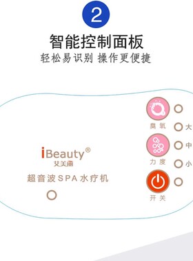 艾美丽德国家用SPA养生按摩超音波水疗小浴缸用臭氧消毒水泡泡机