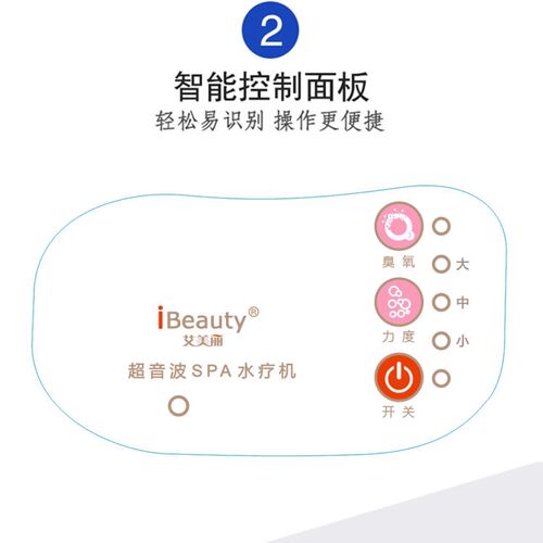 艾美丽德国家用SPA气泡按摩超音波水疗机小空间臭氧水消毒泡泡机 - 图1