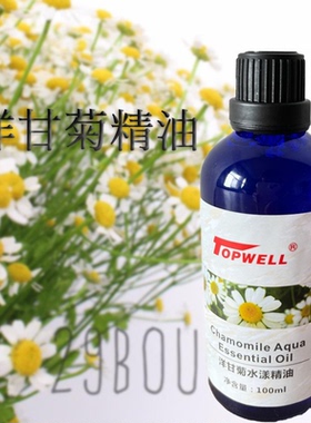 超音波水疗机水疗专用泡澡精油薰衣草杜松洋甘菊迷迭香尤加利精油
