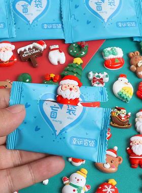 圣诞节惊喜盲袋卡通圣诞树麋鹿雪人拆拆乐diy手工树脂饰品小配件