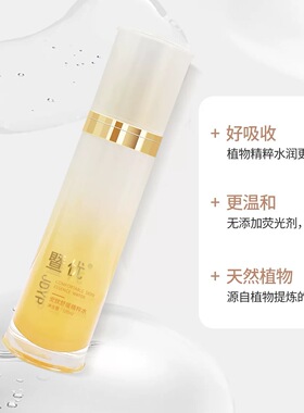 暨优安肤舒缓精粹水