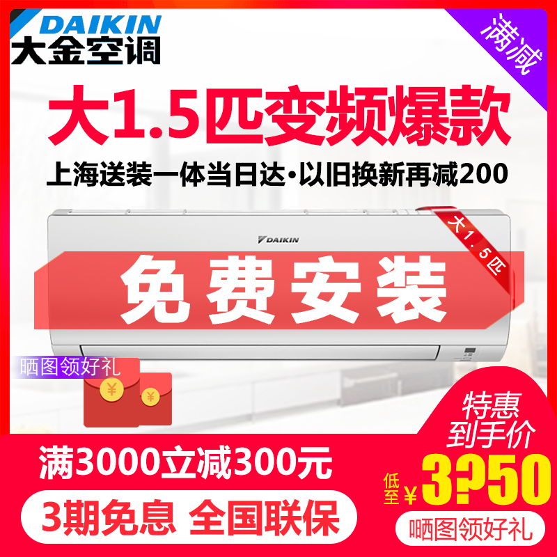 Daikin/大金 FTXS336SCDW/N 大金直流變頻空調 大1.5P匹冷暖掛機
