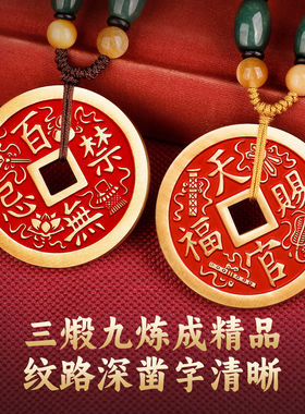 2026款道家黄铜朱砂天官赐福吊坠