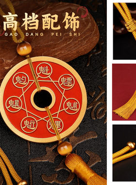 新款黄铜朱砂金光咒北斗七星钥