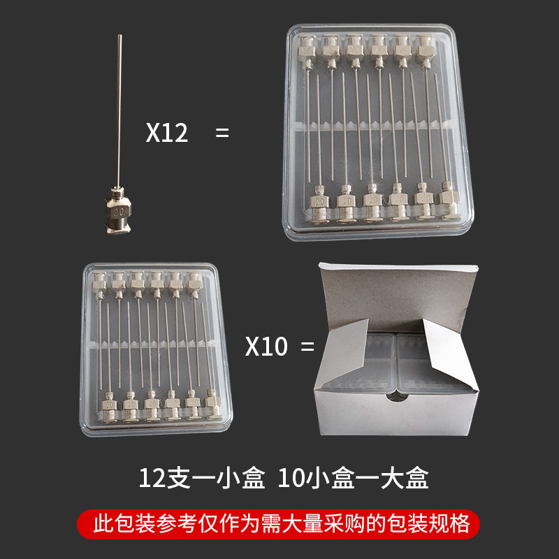1.5寸金属不锈钢点胶针头管长38mm滴胶平口针8G-30G整盒12支包邮,淘宝优惠券,粉丝福利购,淘宝优惠卷