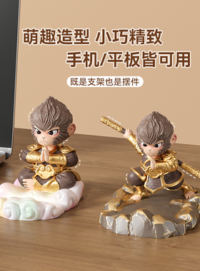 黑神话悟空手机支架桌面装饰摆件