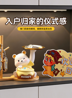 蜜罐小熊入户玄关钥匙收纳摆件