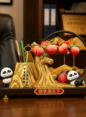 教师节礼物送老师笔筒办公桌摆件
