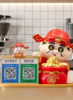 左顾财神爷二维码摆件开业礼物