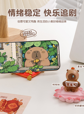 莫生气卡皮巴拉手机支架生日礼物