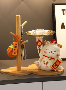 招财猫钥匙收纳玄关摆件乔迁新居