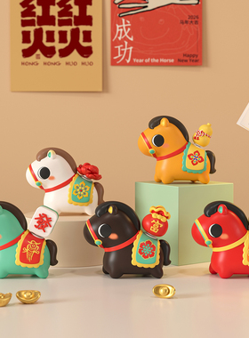 2026马年吉祥物公仔摆件新年礼物
