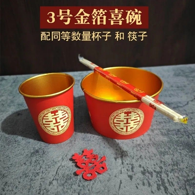 一次性双喜碗金箔加厚结婚红色纸碗婚庆餐具婚礼喜庆用品一次性碗,淘宝优惠券,粉丝福利购,淘宝优惠卷