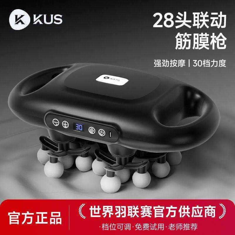 KUS28头筋膜枪肌肉放松按摩器多功能全身颈椎男女电动多头颈膜枪,淘宝优惠券,粉丝福利购,淘宝优惠卷