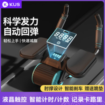 Bodybuilding wheel automatic rebound Abdominal Muscle Roller Slim Belly Rolls Abs musculature Home Elbow Support Sports Fitness Equipment