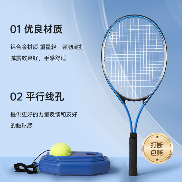 Tennis training device single playback line rebound self -training artifact beginner one person tennis order children's set