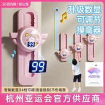 Touch High Divine Instrumental Child Jump High Voice Counter Pat and High Instrumental Long High Bounce Training Equipment Touch