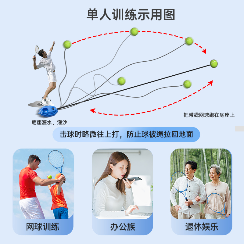 网球训练器单人打带线回弹自练神器初学者一个人网球拍儿童套装-图3