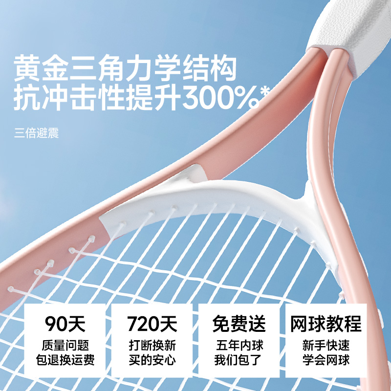 儿童网球拍训练器单人打带线回弹神器初学者小学生亲子网球拍套装 - 图2
