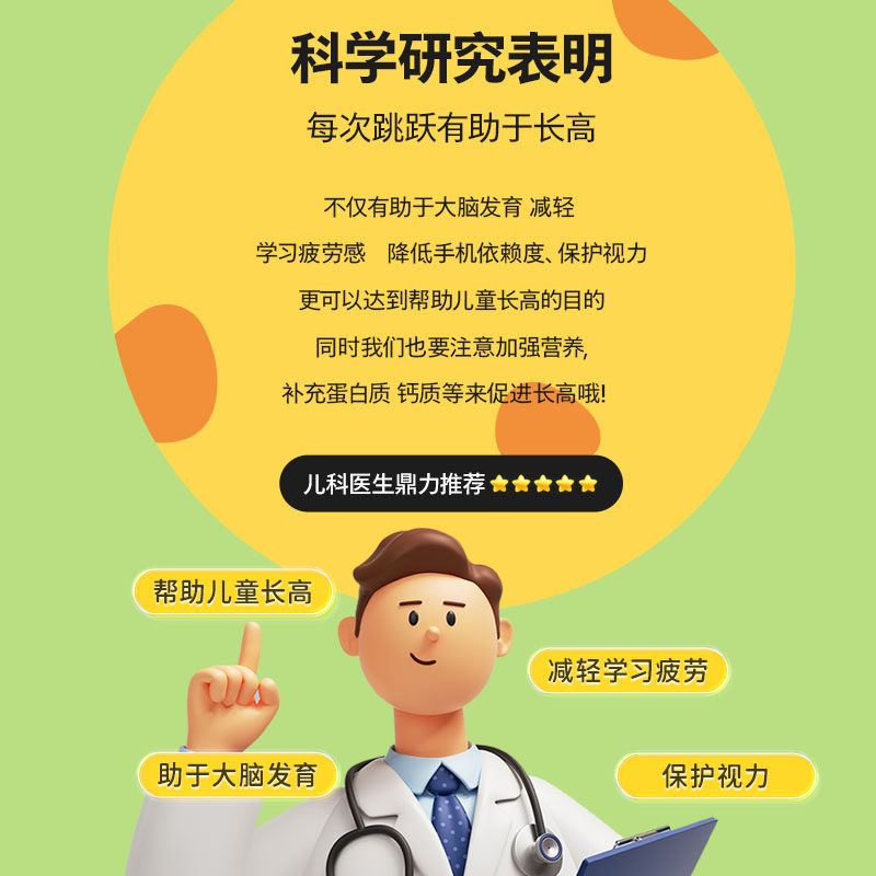 语音摸高神器儿童摸高训练器材跳跃 kus娃娃跳/弹跳器