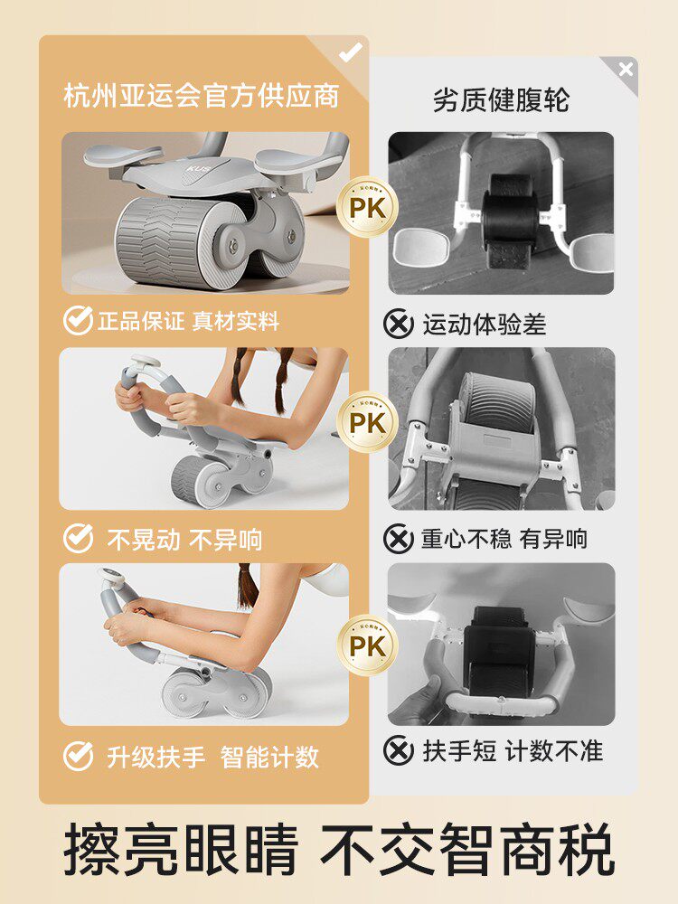  kus健腹轮/健腹器