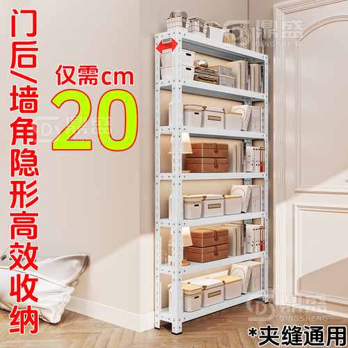 超薄货架置物架20cm宽度夹缝窄架子家用收纳架阳台落地式储物角钢 - 图0