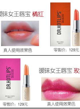 美肌卫士暧昧女王唇膏变色口红