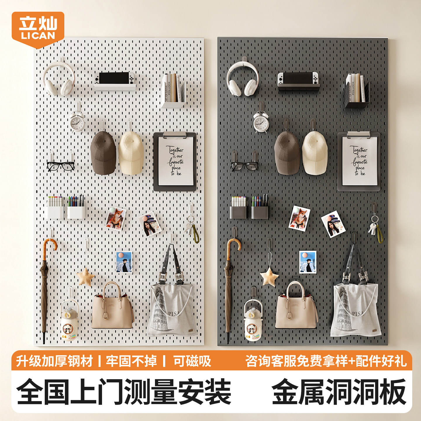 How to fix the tool hanging wall panel hole board on the wall