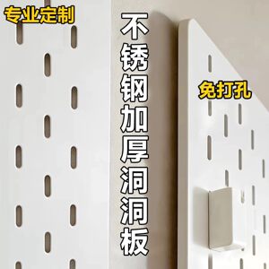 金属洞洞板免打孔挂墙板不锈钢定制加厚置物架铝合金磁吸墙面宜家