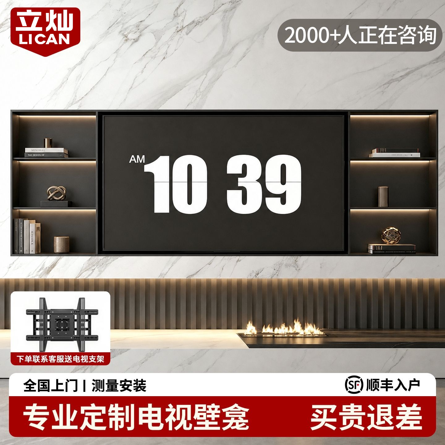 Stainless steel TV niche embedded 85/75 inch suspended TV background wall custom 100 metal TV cabinet