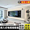 Free measurement for TV niche embedded high-end customization