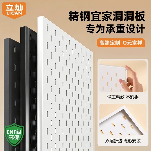 Thickened stainless steel perforated board customized magnetic suction without punching
