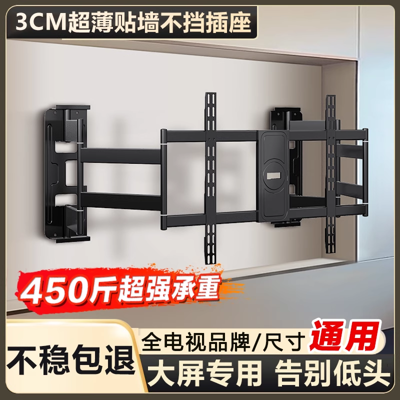 小米雷鸟创维索尼海信TCL85寸/75超薄电视机伸缩挂架折叠旋转支架 - 图2