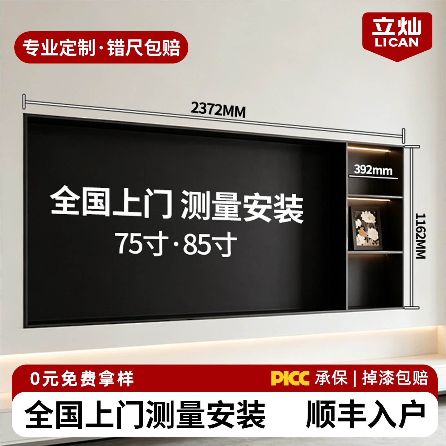 TV niche stainless steel embedded aluminum alloy