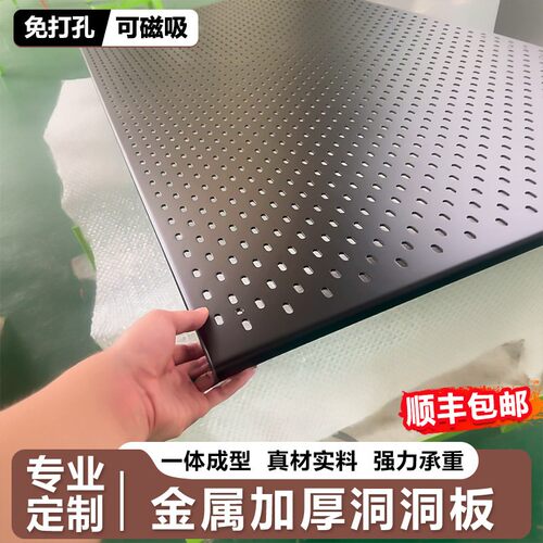 不锈钢加厚洞洞板定制金属枪灰色置物架宜家平替铝型材冲孔板配件 - 图2