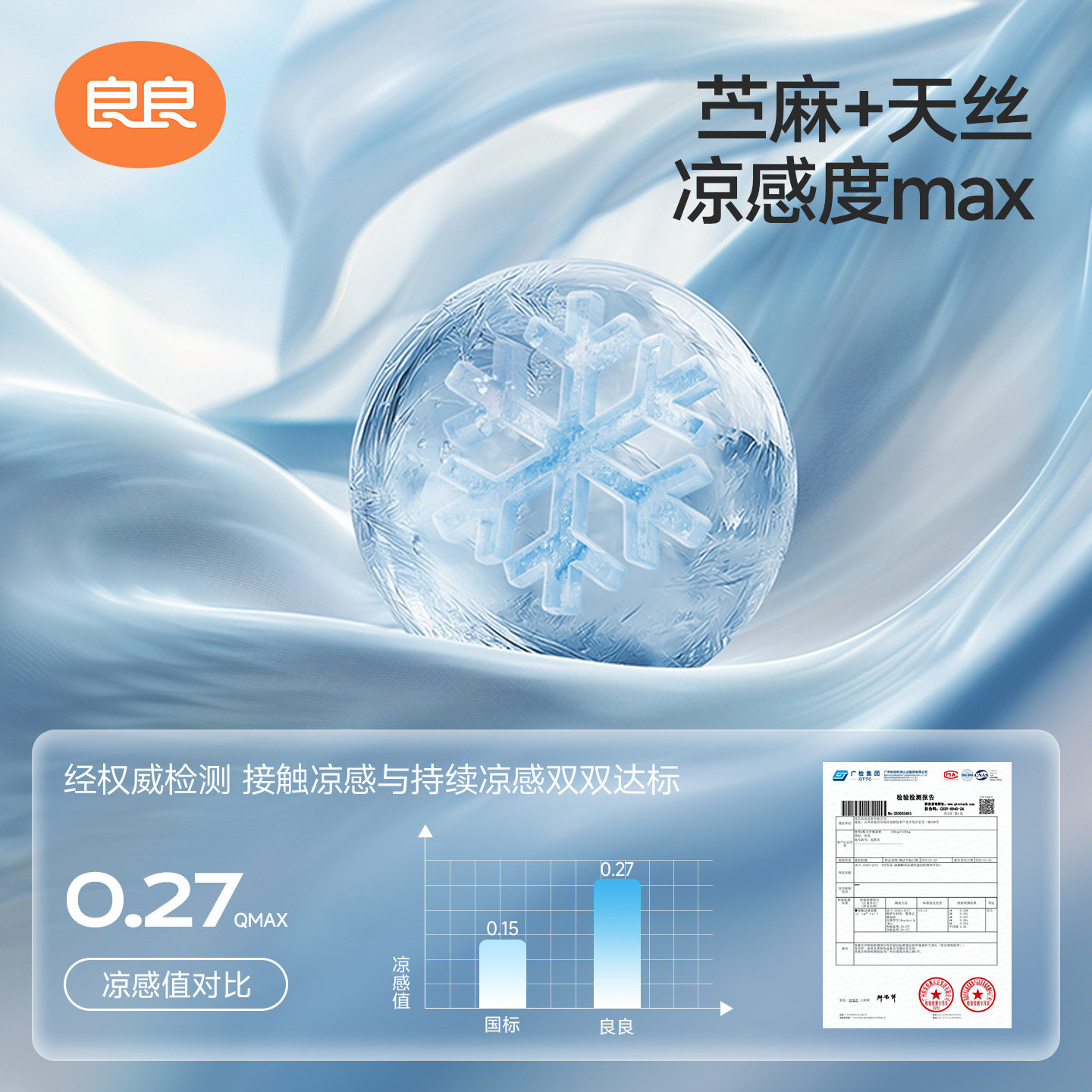 良良婴儿苎麻凉席宝宝专用凉垫夏季透气可用儿童幼儿园午睡冰席子