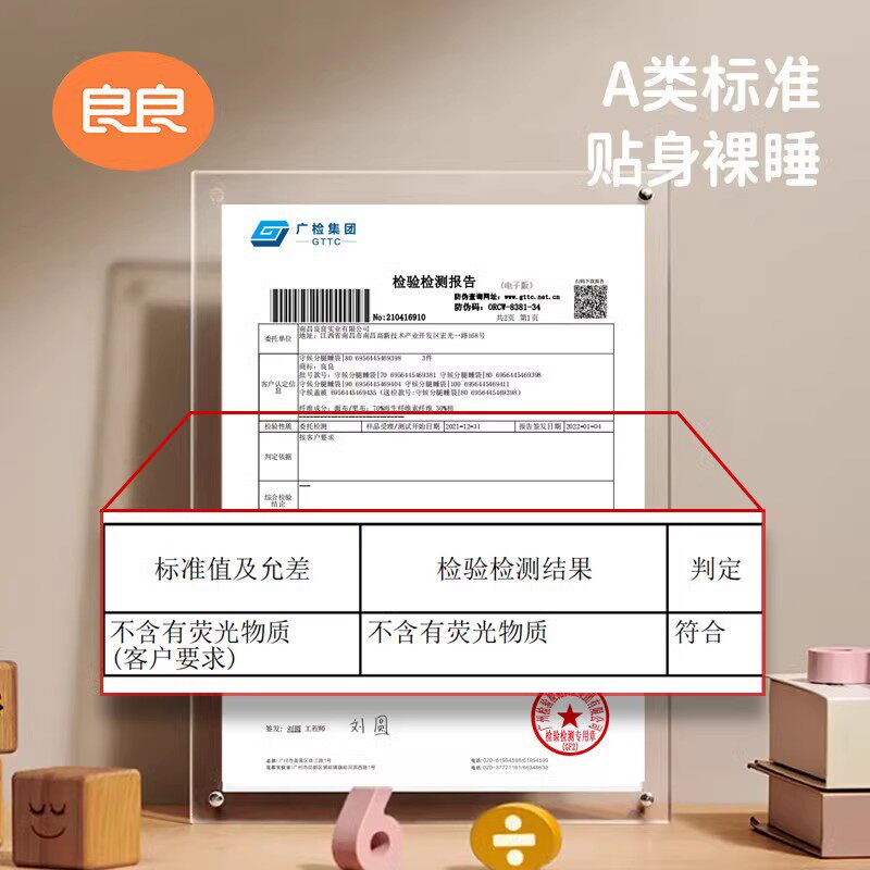  良良睡袋/防踢被